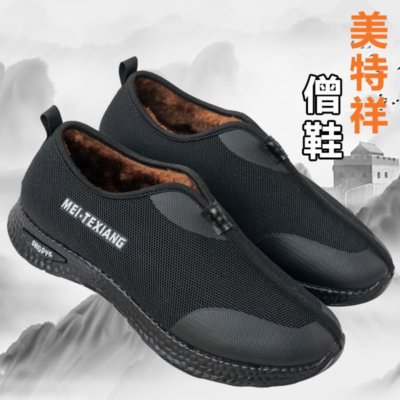 特价冬季出家人僧鞋男加绒加厚保暖棉鞋老北京布鞋男防滑一脚蹬二