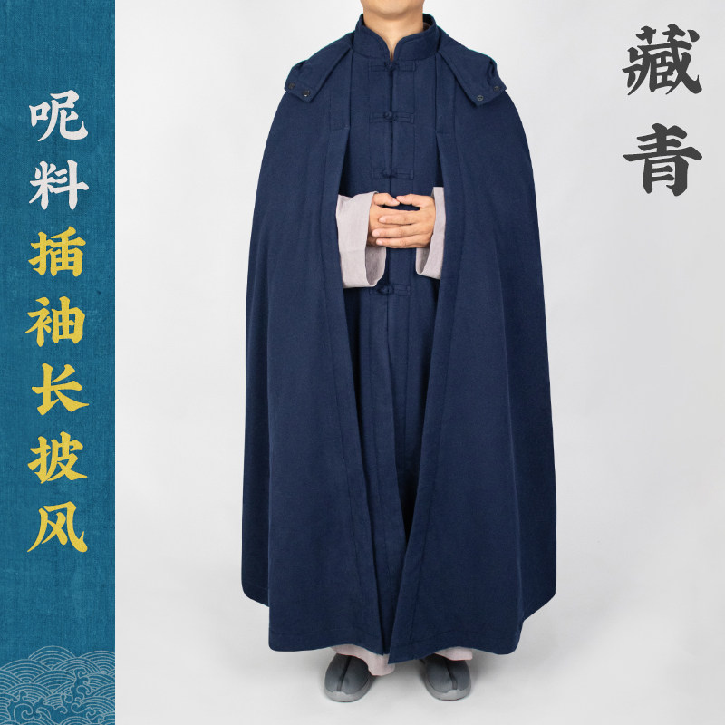 特价冬季大衣带袖打坐披风双层毛绒禅修居士服保暖风衣僧人和尚服
