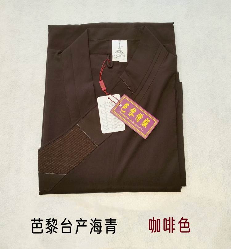 23新款台湾芭黎海清居士海青僧衣僧服男女巴黎牌居士服海青深咖啡