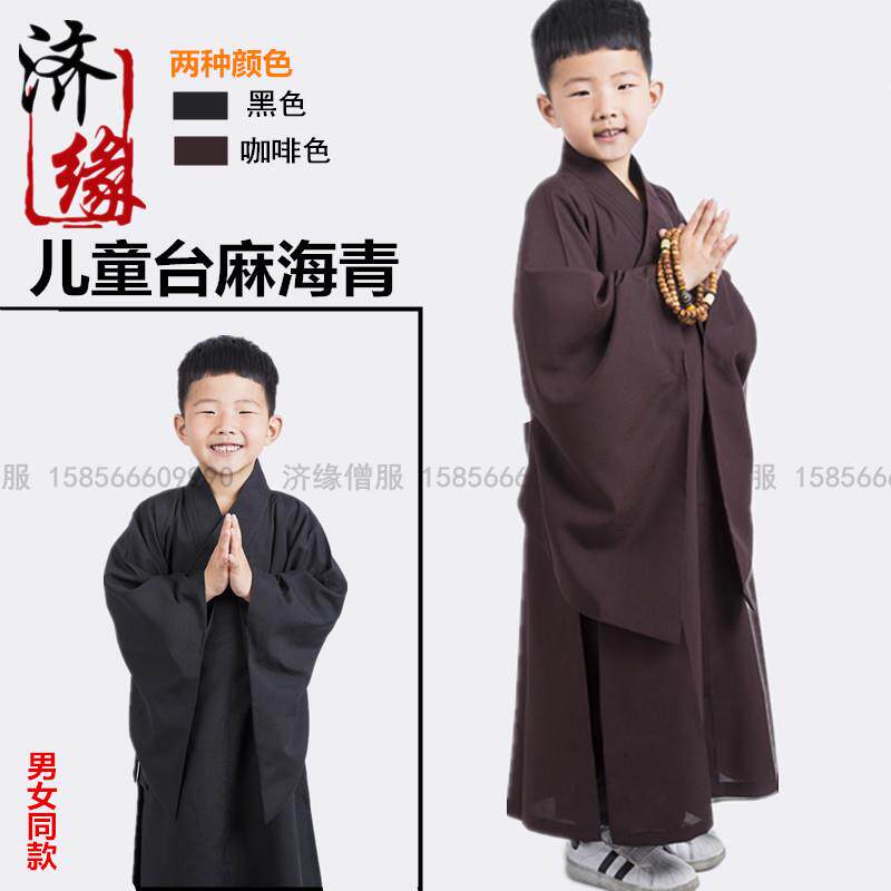 新款台湾麻面料 咖啡色小孩僧服 海清僧鞋居士服 儿童海青 直销价