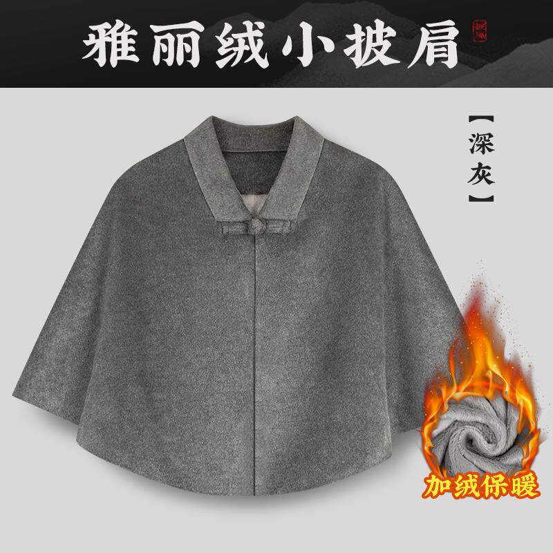 新款冬季僧服僧人打坐小披风女禅修观音斗篷加厚加绒出家和尚男短