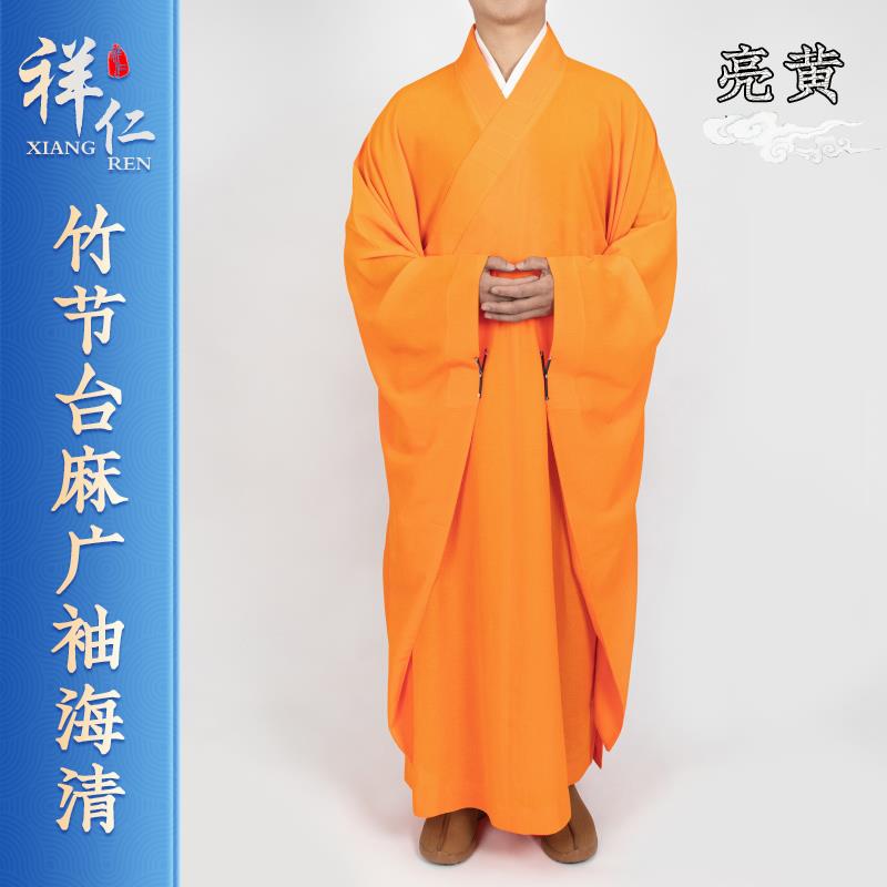 新款祥仁僧服厚款竹节麻海青广袖宽大袖子海清居士服僧人和尚比丘