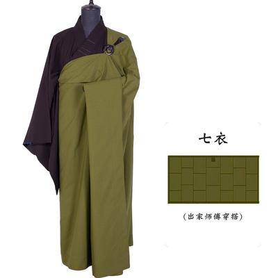 新款济缘居士五戒缦衣搭衣菩萨戒曼衣出家师父和尚衣五衣袈裟海青