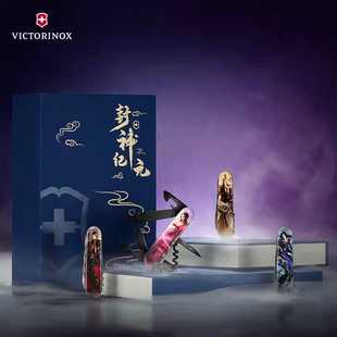 进口 全新瑞士原装 瑞士****2020封神纪元 中国文化典藏系列限定版