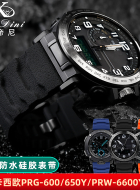 代用卡西欧PRG-600/650Y 5571 PRW-6600Y GA2000表带 防水硅胶带