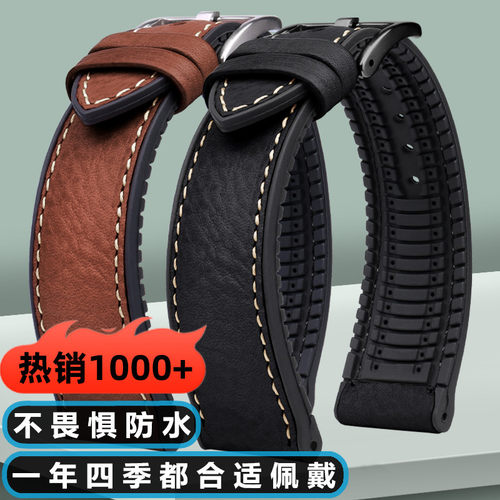 适用欧米茄超霸海马帝舵真皮表带