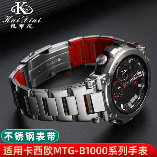 凯帝尼不锈钢MTG-B1000手表带