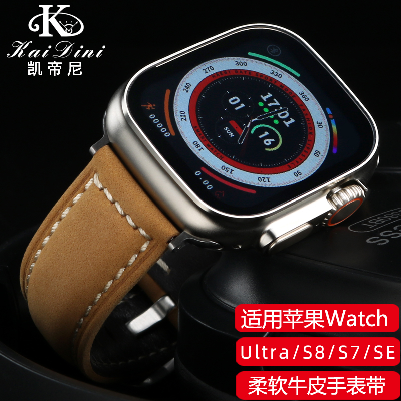 苹果智能手表磨砂牛皮表带