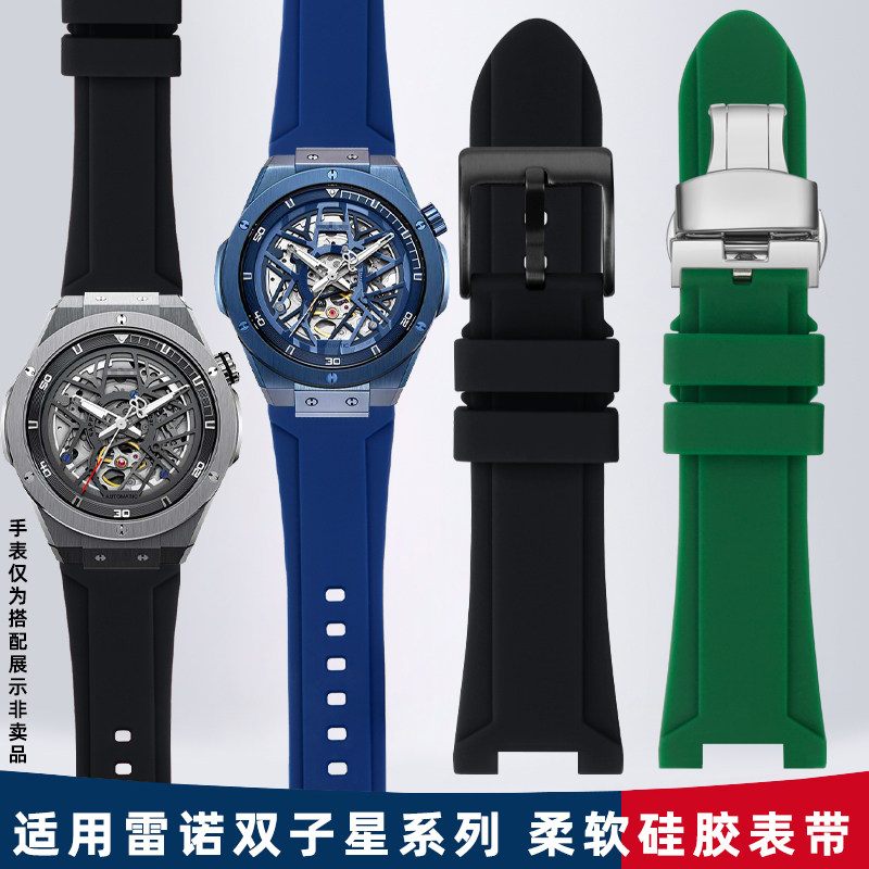 适配雷诺双子星表带8840119/8840129/8840139凹口硅胶手表带配件
