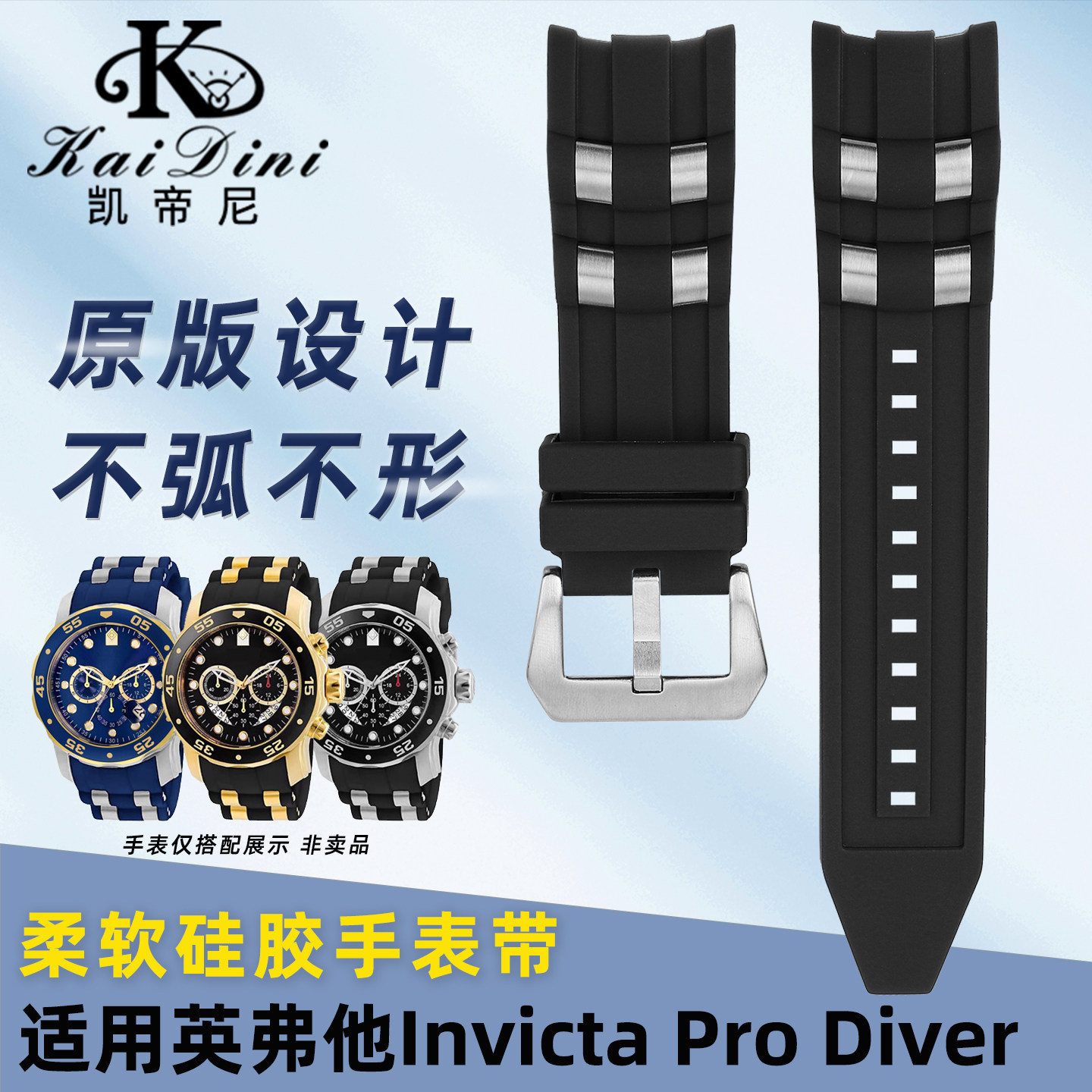 凯帝尼适用英弗他Invicta Pro Diver户外运动弧形硅胶表带男26mm