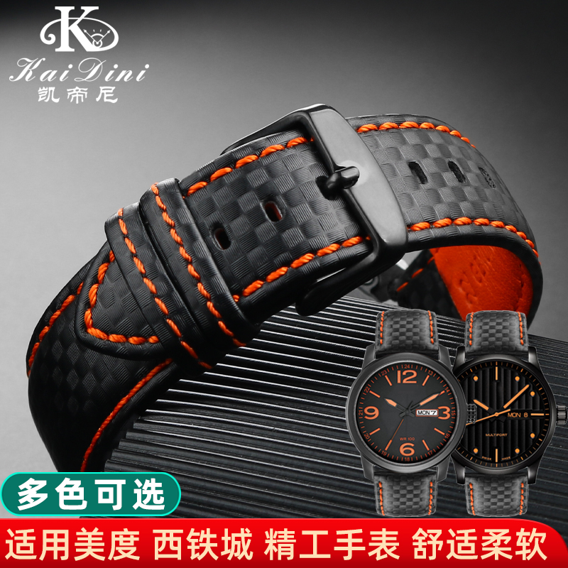 凯帝尼真皮碳纤纹手表带