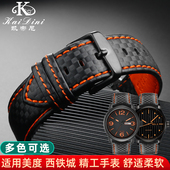 适用美度舵手 西铁城 精工 通用碳纤纹表带 卡西欧真皮男20 22mm