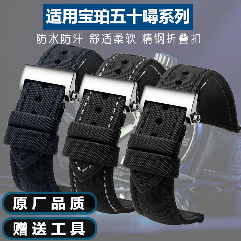 凯帝尼表带 适用于宝珀五十寻噚5000碳纤维尼龙帆布手表带 男23mm