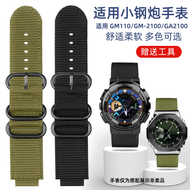 凯帝尼适配卡西欧小钢炮尼龙表带GM110 GA110 GM2100帆布手表带男