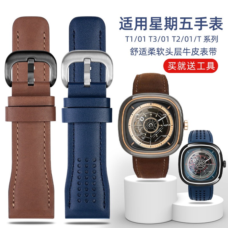 适配七个星期五表带真皮T1/01 T2/01 T3/01牛皮手表带钢表带26mm