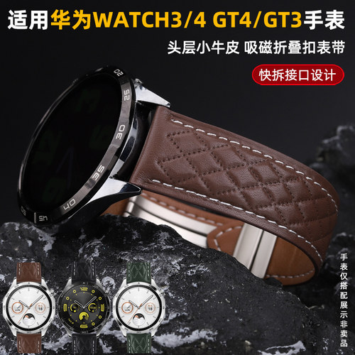 凯帝尼华为智能手表表带吸磁扣