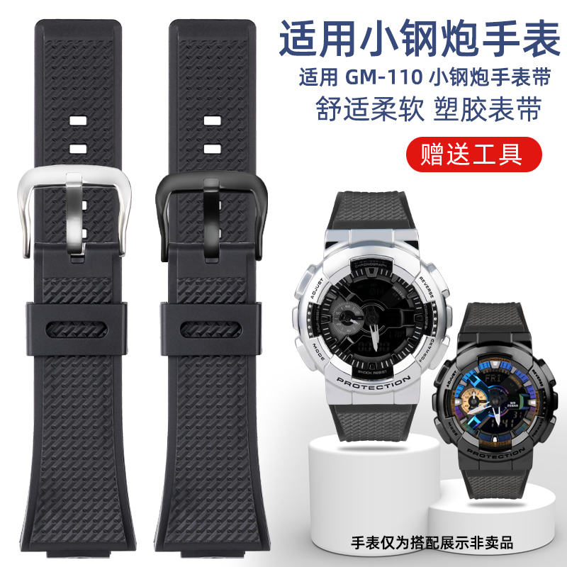 凯帝尼硅胶表带卡西欧G-SHOCK