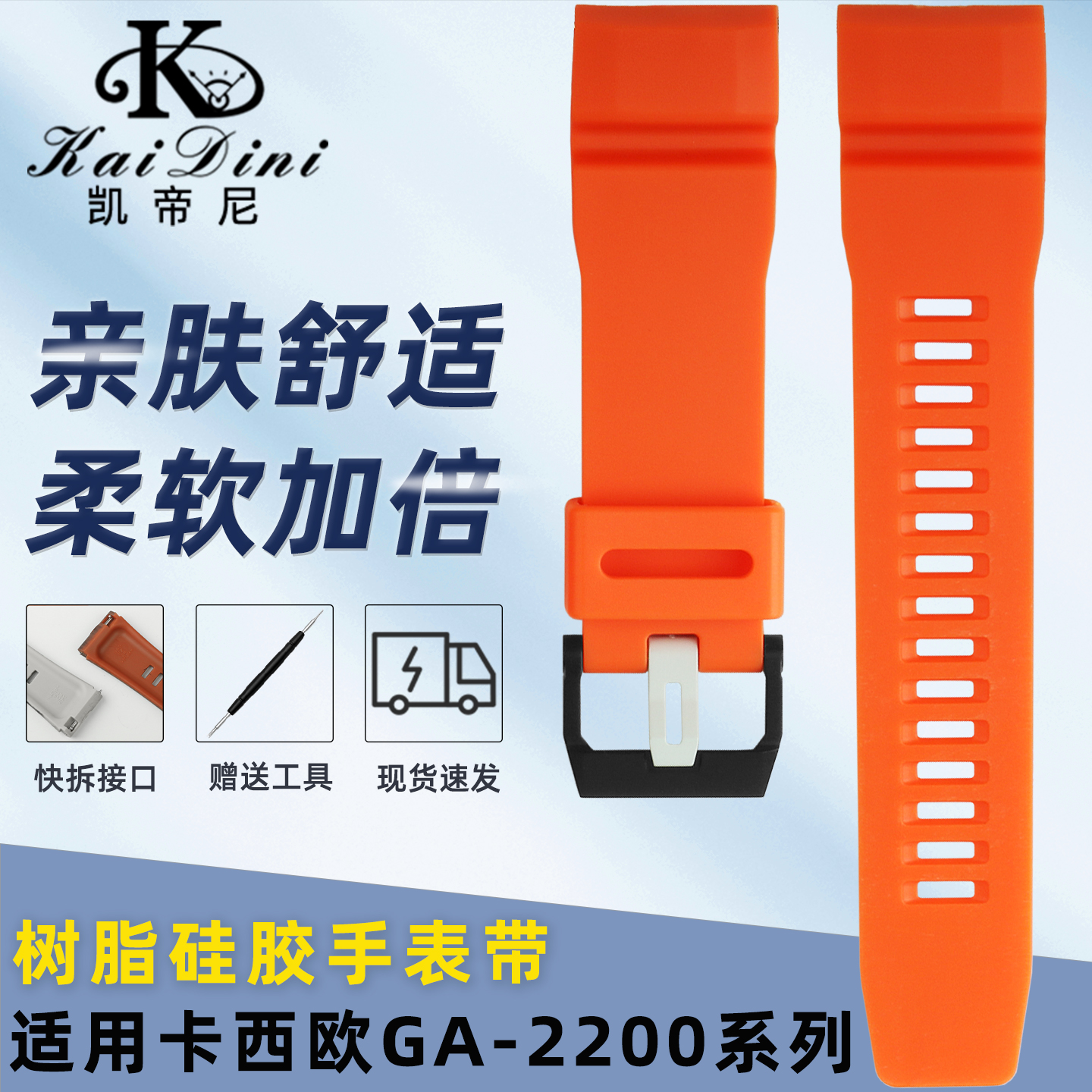 凯帝尼适配卡西欧GA2200硅胶表带