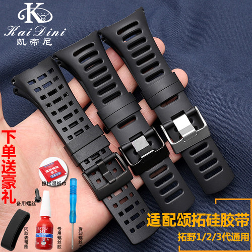 凯帝尼手表带松拓拓野系列