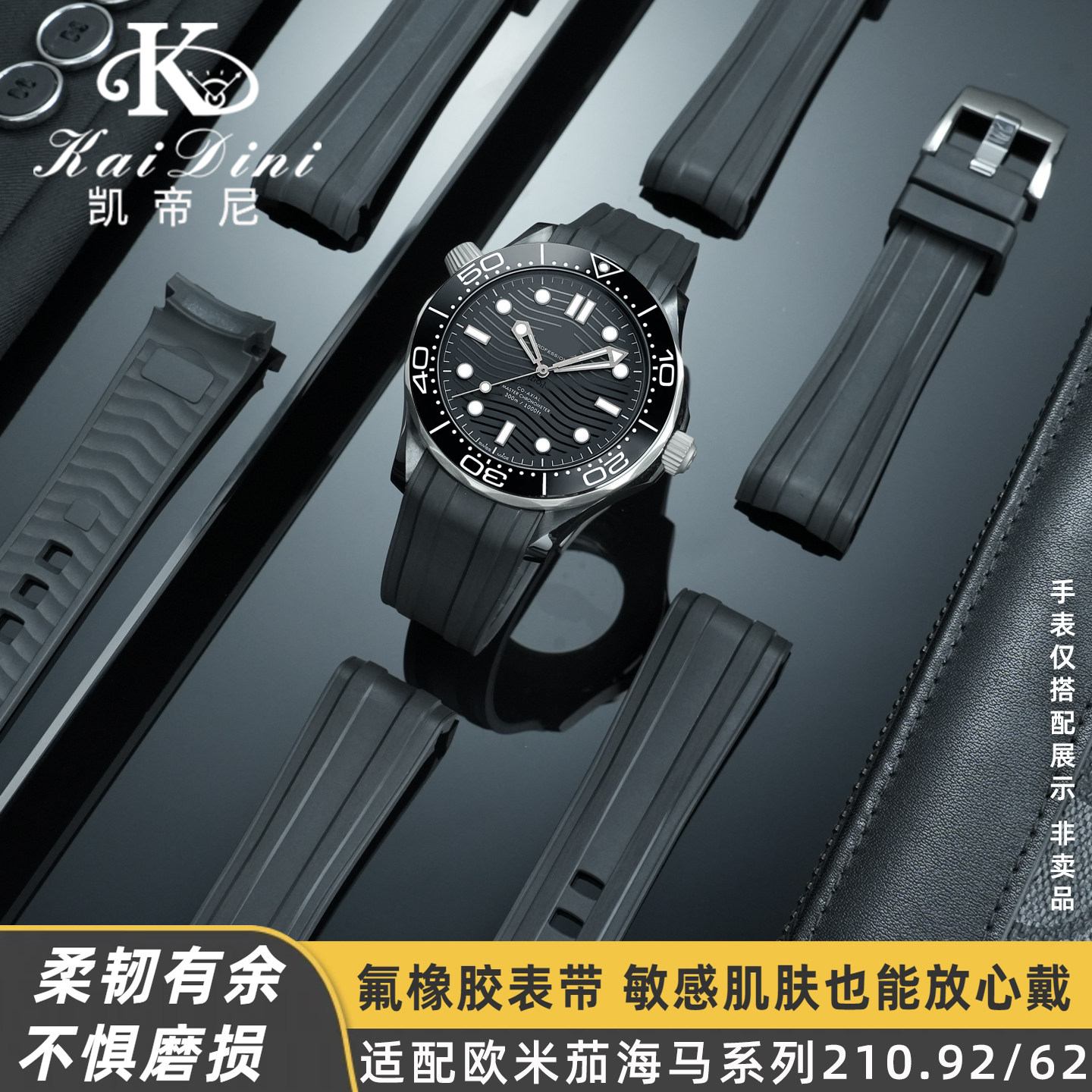凯帝尼适配欧米茄海马系列210.92/210.62手表43.5mm氟橡胶表带男