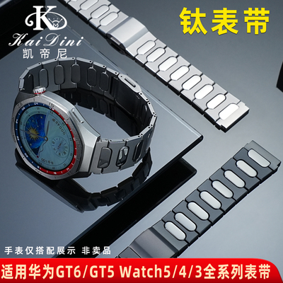 凯帝尼适配华为小米钛合金表带