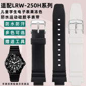 凯帝尼适配卡西欧学生电子表LRW 250H 500H防水运动硅胶表带女