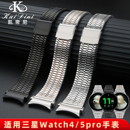 三星watch5不锈钢手表带
