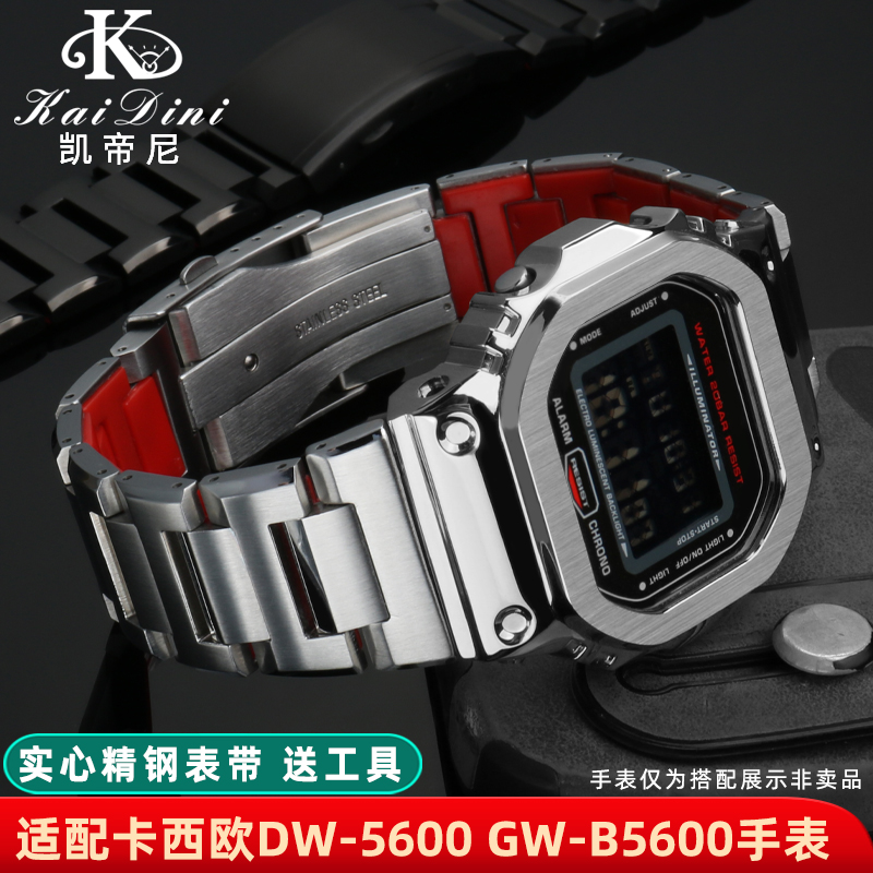 代用卡西欧DW-5600/5610 GMW-B5000小方块不锈钢表壳表带改装配件-封面