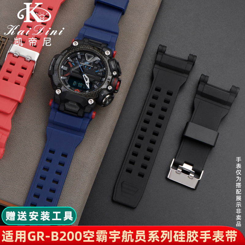 凯帝尼硅胶表带柔软卡西欧橡胶带