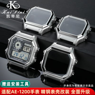 凯帝尼CASIO手表AE-1200WHD改装