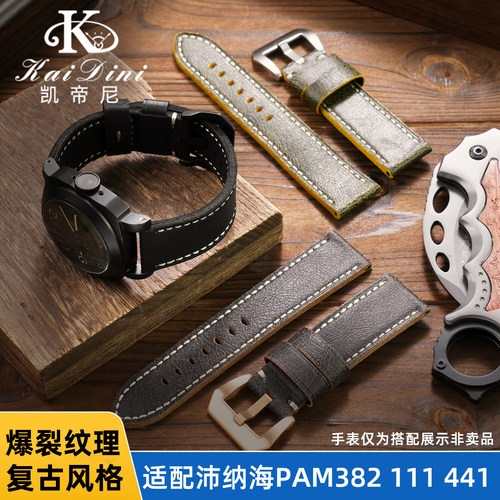 凯帝尼适配沛纳海牛皮手表带