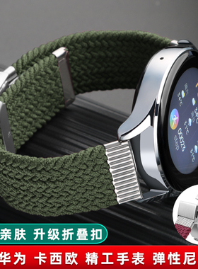 适用华为GT3/watch busd表带编织尼龙弹力watch3智能手表替换腕带