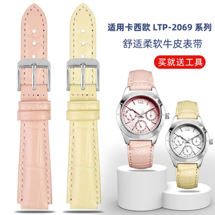 2069L牛皮手表带针扣凸口18 LTP 14mm 适配卡西欧女款 真皮手表带