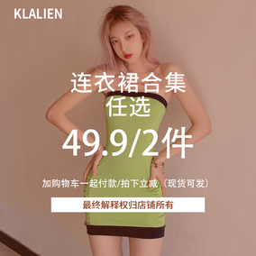 KLalien福利夏季清仓款49.9元/2件限时特惠 第二件1元 连衣裙合集