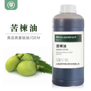 苦楝油冷压榨缅甸印度印楝油手工皂宠物花卉植被驱护原料植物油