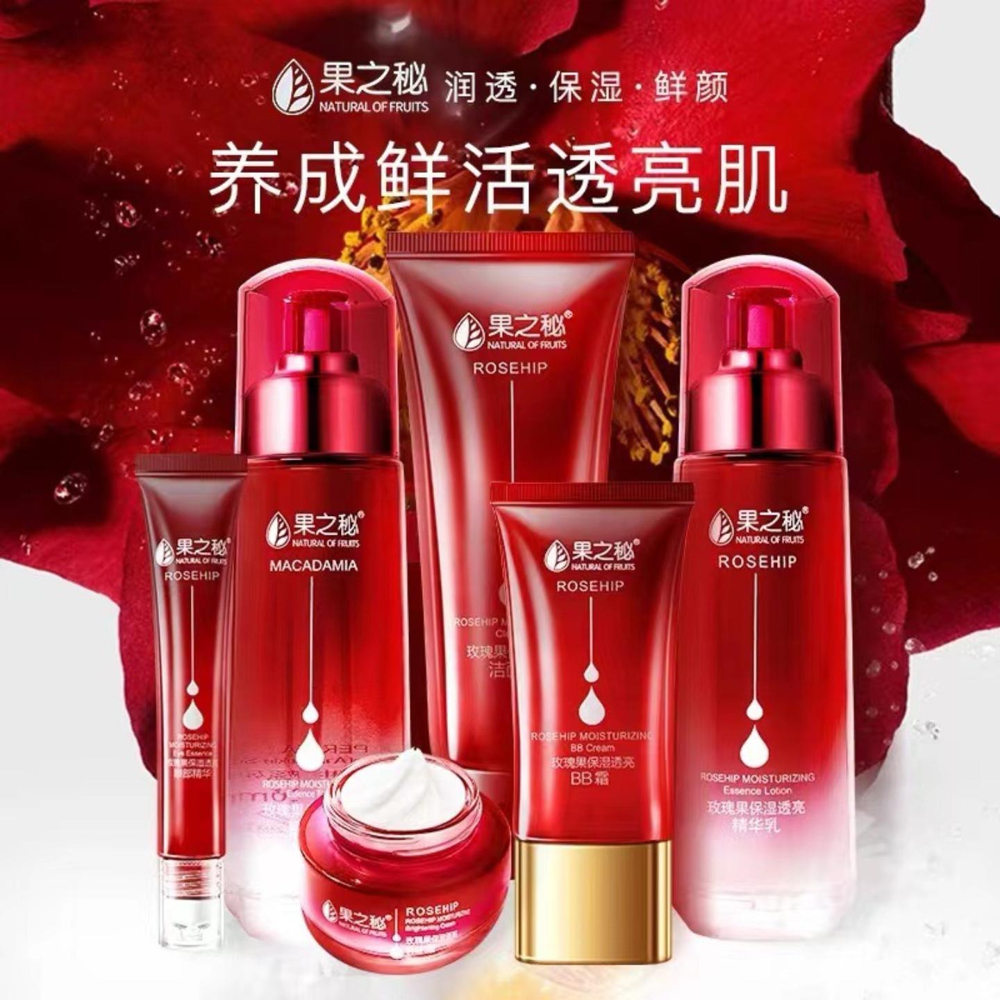 果之秘玫瑰保湿透亮精华护肤礼盒