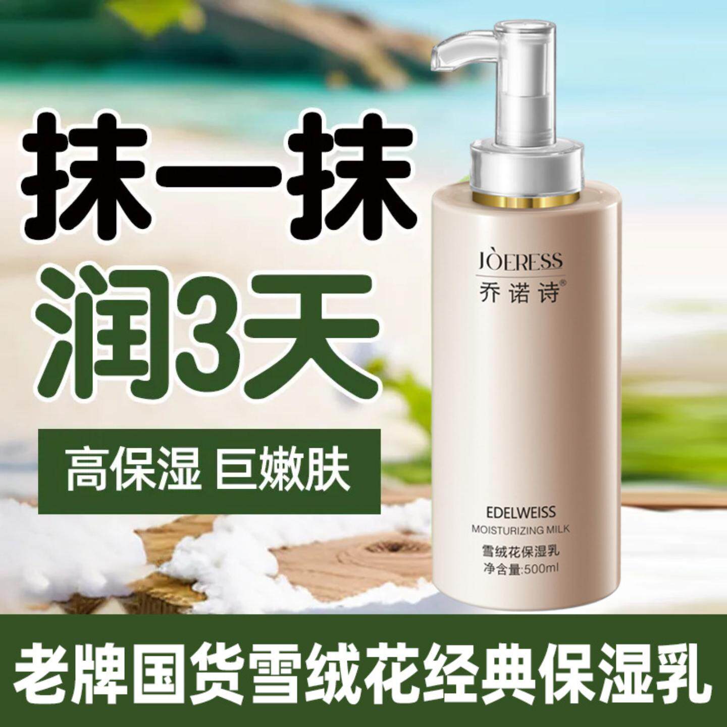 美容院装代发保湿滋润全身止痒