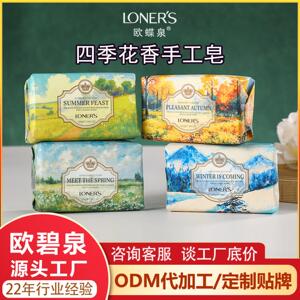 欧蝶泉四季花香伴手礼皂香氛