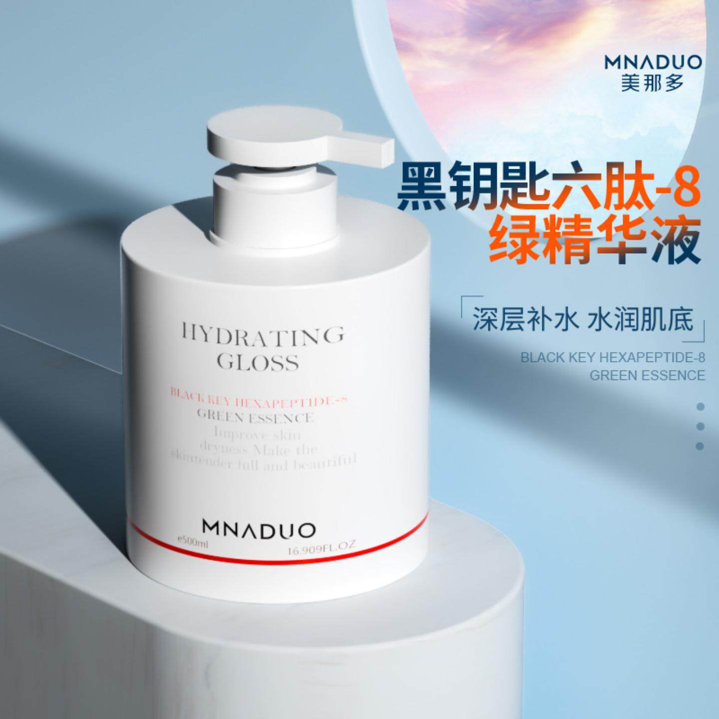 院线大瓶黑钥匙六胜肽抗皱精华