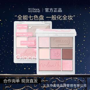 gracebabi 大地色眼影盘一盘多用多色系大盘学生党彩妆女眼影正品