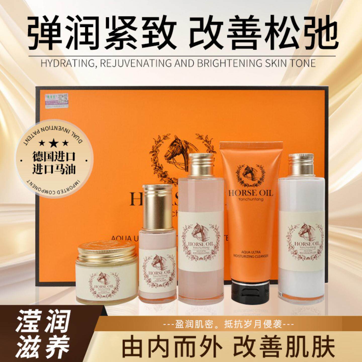 研春堂马油水凝极润礼盒五件套保湿面部护肤套盒水乳单品套装正品