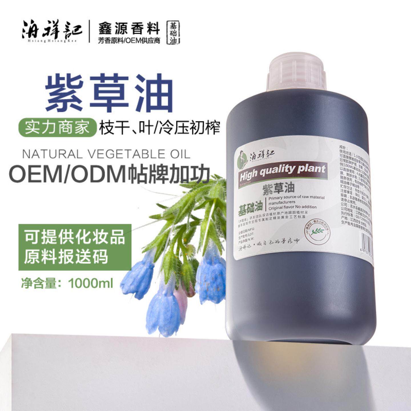 婴儿紫草油浸泡紫草植物油手工皂