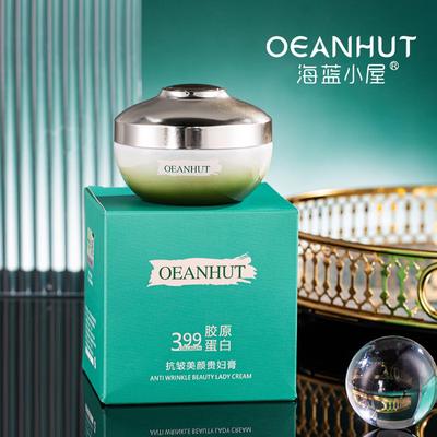 海蓝小屋399胶原蛋白抗皱美颜