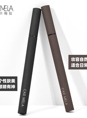 眼线液笔 CARMELA 卡梅拉细头流畅棕色黑色防水秀场眼线水笔