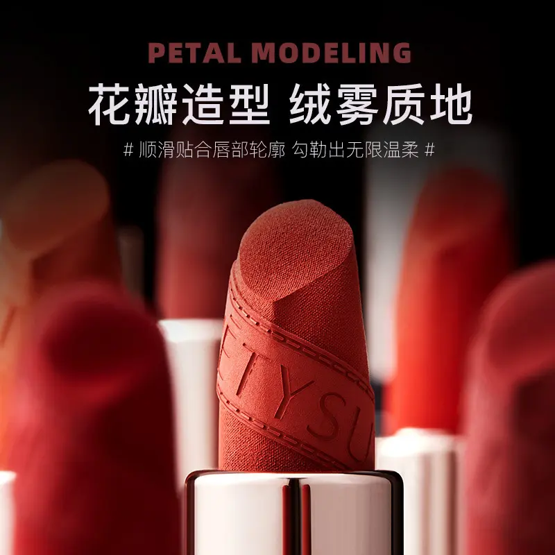 METYSUR美媞秀轻吻绒雾持妆口红哑光持妆显色平价雾面丝绒唇膏