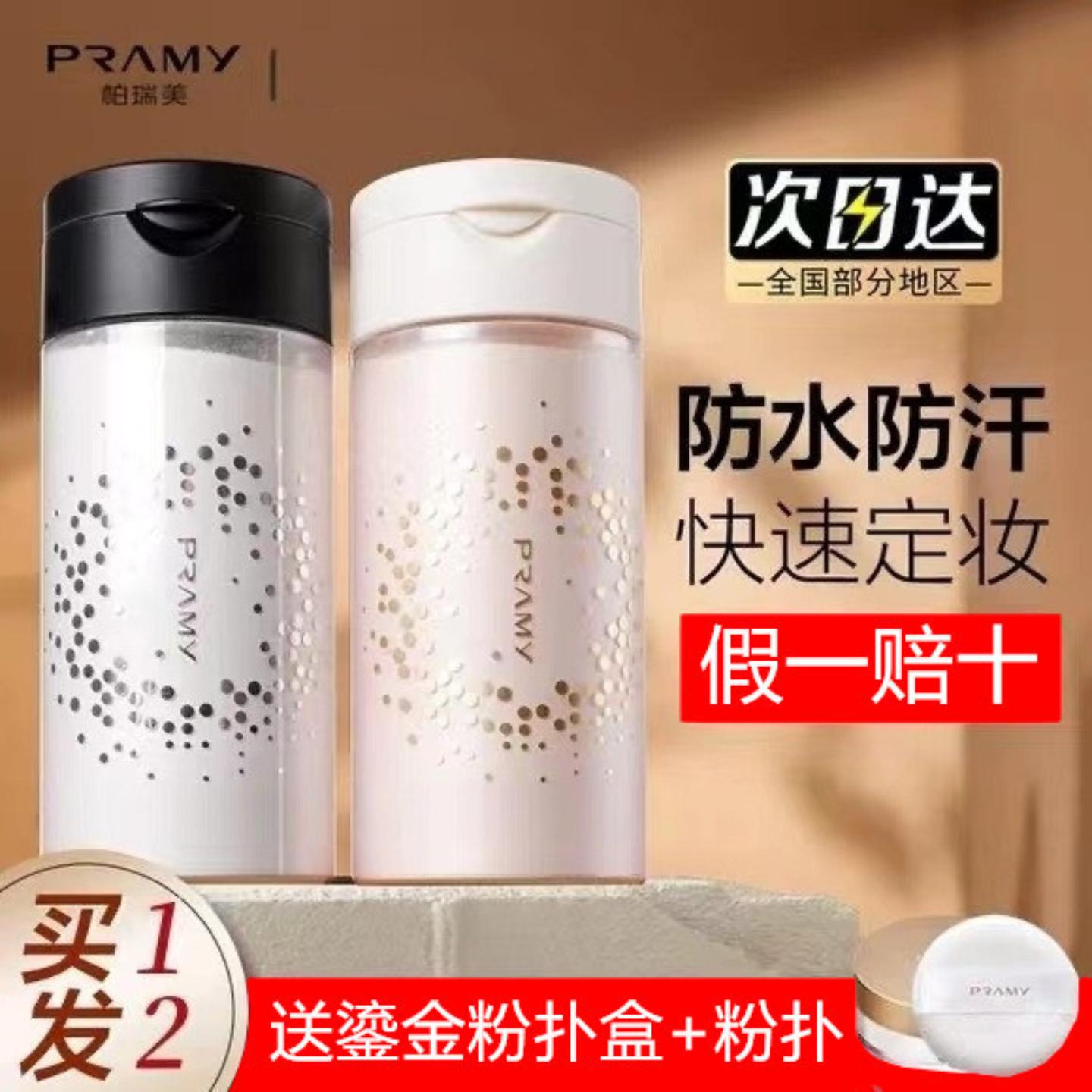 散粉黑胡椒清透无瑕持妆轻透服帖
