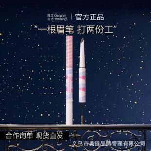 眉笔gracebabi染眉膏眉笔双头二合一硬芯防水防汗浅眉化妆笔女