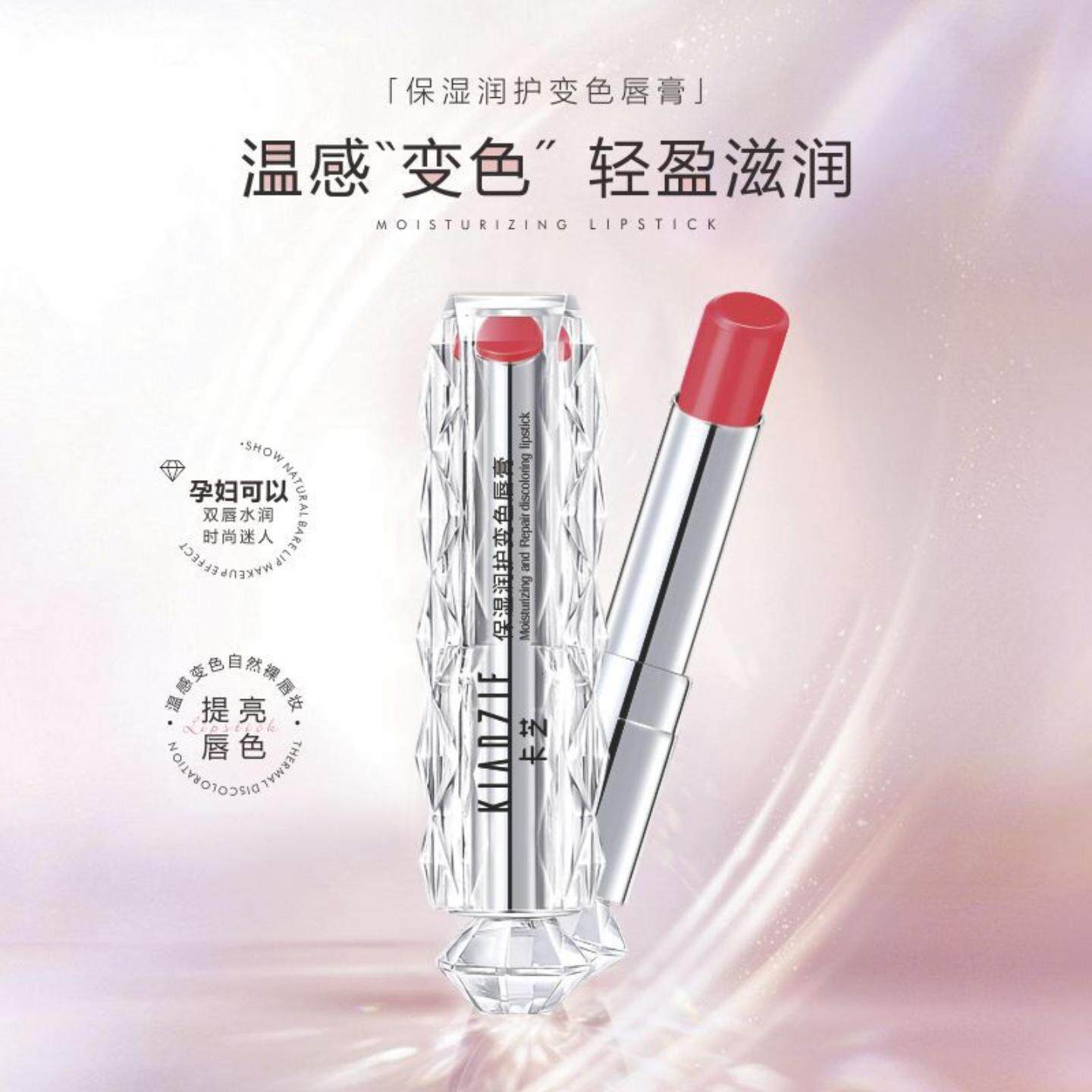 唇膏KIADZIE卡芝保湿润护变色口红唇彩补水滋润防水持妆唇膏女