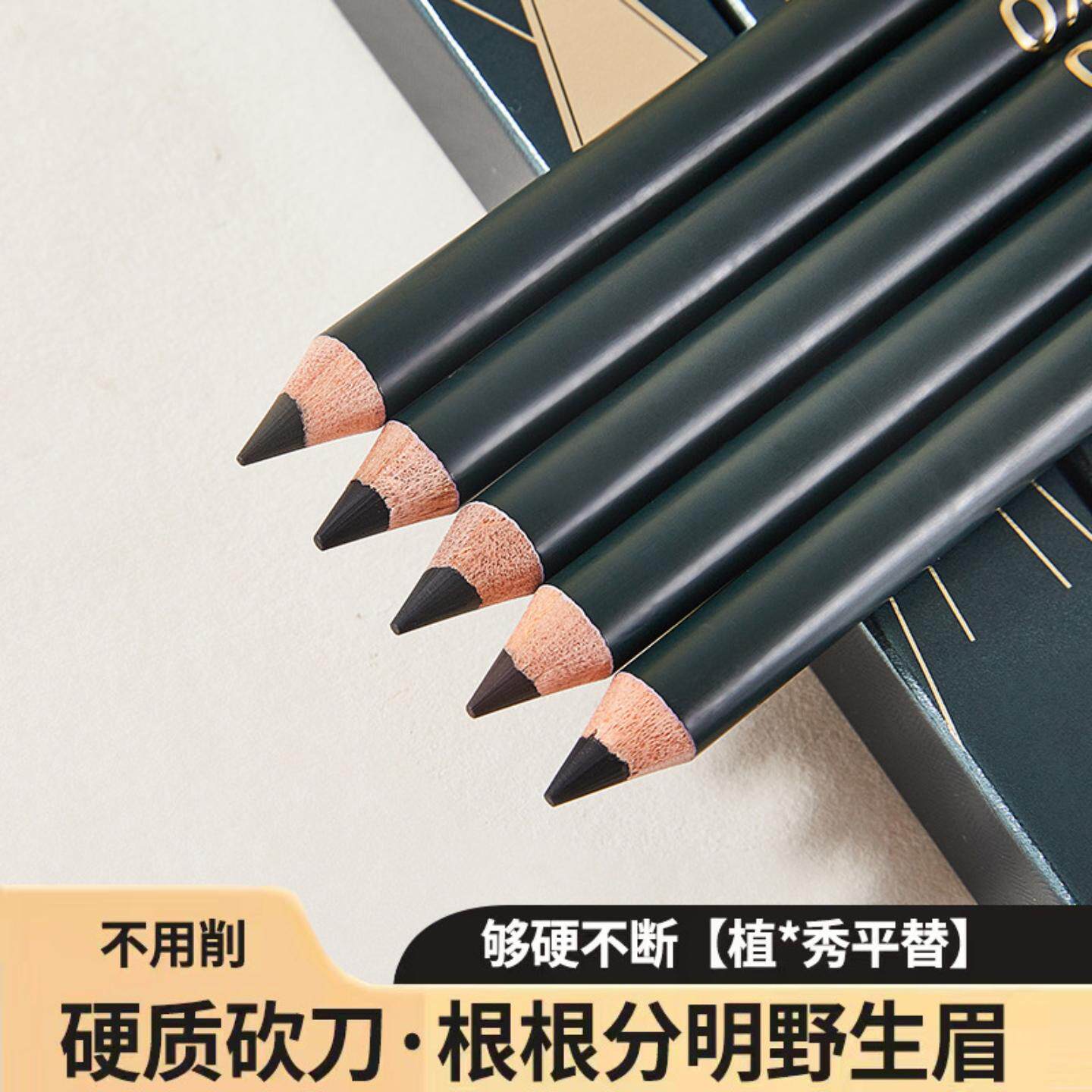 QXQY妆后硬质眉笔自然显色不结块