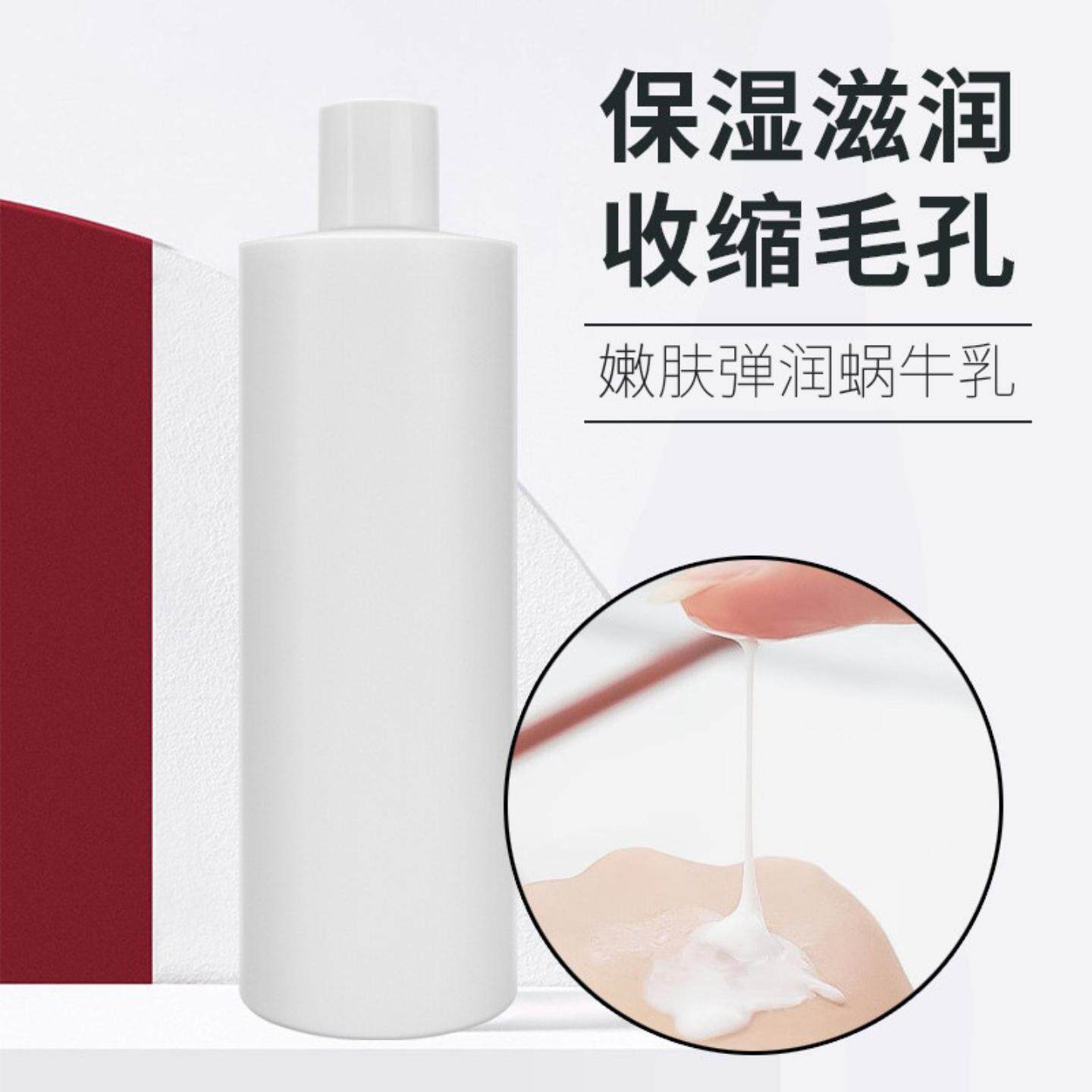 院装大桶嫩肤化妆品紧致修护收缩